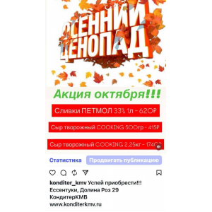 Акция ОКТЯБРЯ !!! Акция ОКТЯБРЯ !!!