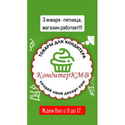 Мы работаем!