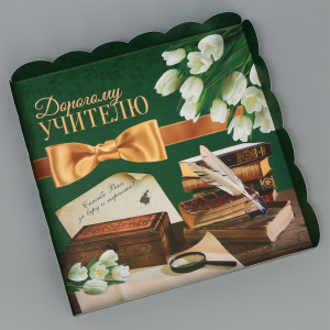 Коробка для пряников 21*21*3 см Дорогому учителю