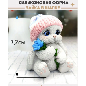 Молд Зайка в шапке 7,2 см