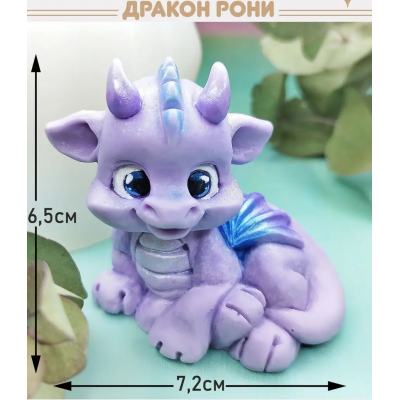 Молд Дракон Рони 6,5*7,2 см