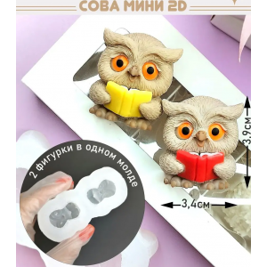 Молд Сова мини 2Д 2 шт 3,4*3,9 см